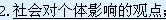 һĸ岻ˣҲһˡضĻ֮ڣڲͬε˼ʹϵСһζȼϵͳС֮໥ãк໥Ӱ졣