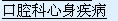  Կǻؽۺطʹ֢ڳҺ쳣׽εȡ