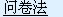 ⷽʽԡǡ񡱻޵ļѡش