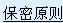 漰˵ĸ˽Ϊ֤ϵʵ֤˵õȷʱָͬʱҲΪάƱȨԣƹмֱԭ