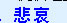 Ǹ廼󳣼ӦԷΪ֣Ը˻ͥѴڵĻѾ쵽ɥʧ(ˡơλȨ롢˼ʹϵĳֵ)˵ӦΪϰԱԸ˻ͥԤڷɥʧı˵ӦΪԤԱ