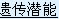 Ŵһ˵ʡͽ϶ؾʡĳЩ棬䡢עȡˮƽӦҲ˵ѧعϵС