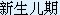 28졣ҪصӦ档߱ӡᡢζоҲѸٷչ