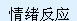 Ӧ״̬µҪӦнǡŭ־ЩӦֳΪӦӦ