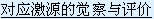 һ鲻ǷвֻҪǡΪвģͿǵӦӦ